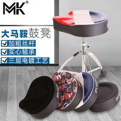 Taiwan MK cymbal drum stool jazz drum stool children drum stool adult universal drum pedal height adjustable thickened raised cymbal drum stool