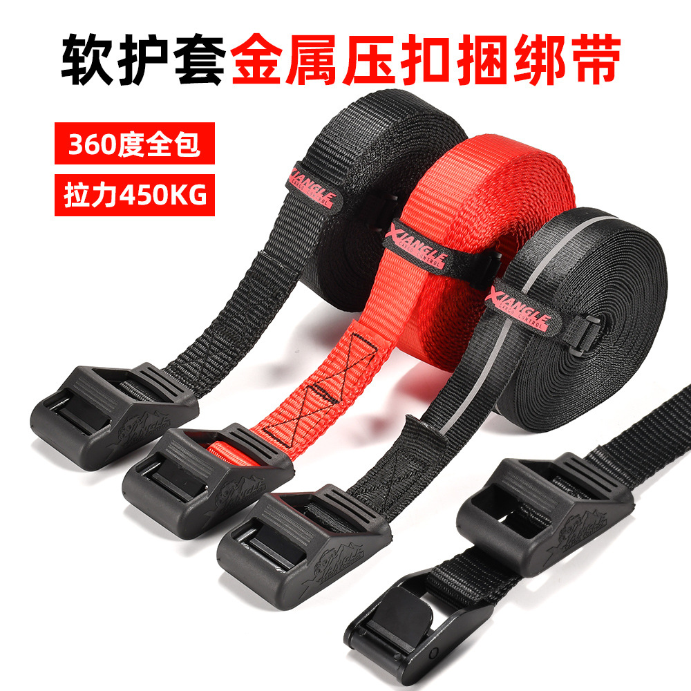 全包护套压扣皮划艇绑带防划痕行李架货物捆绑带拉紧器车顶行李架