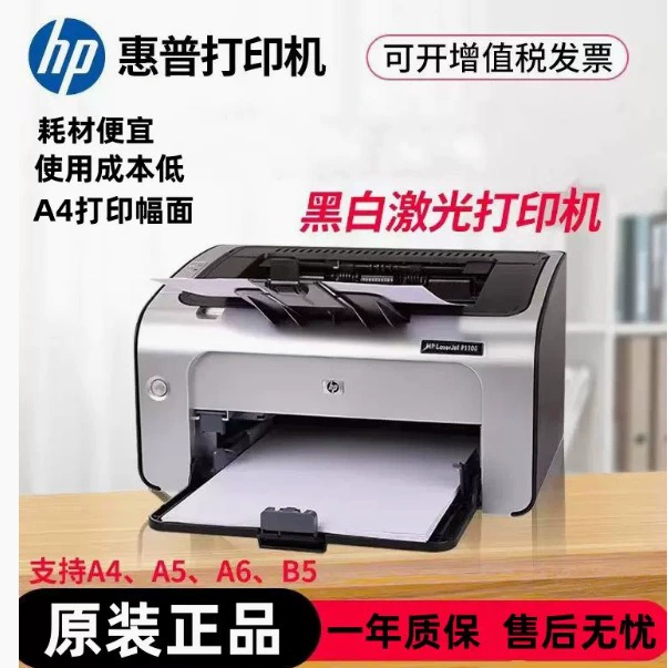HP, принтер для коммерческого использования, 1108/1020, 1020plus