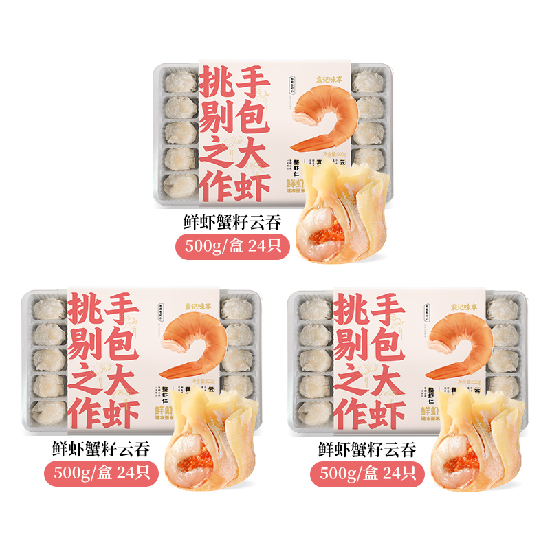 [핫셀링 맛] 새우와 게알 완탕 500g*3