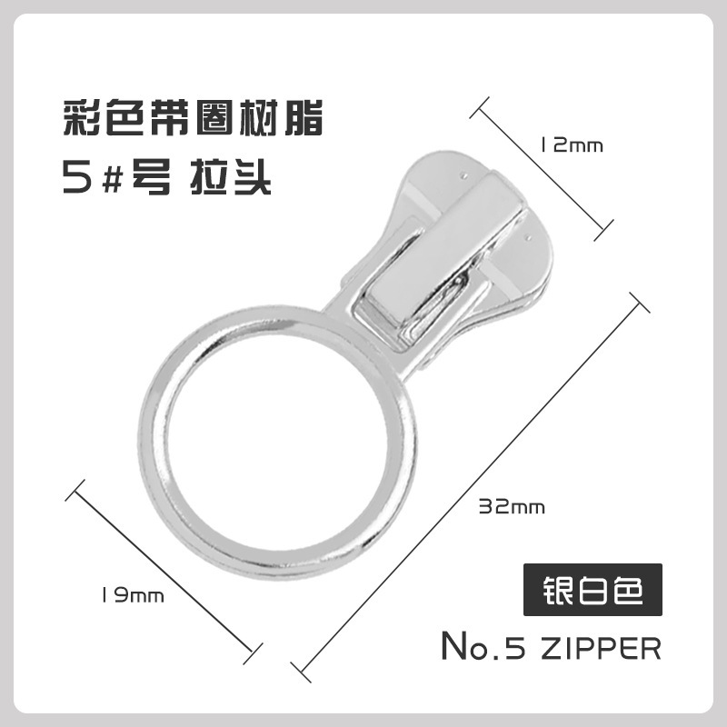 带圈拉链头五号拉锁头外套羽绒服冲锋衣卫衣外套书包箱包配件拉头|undefined