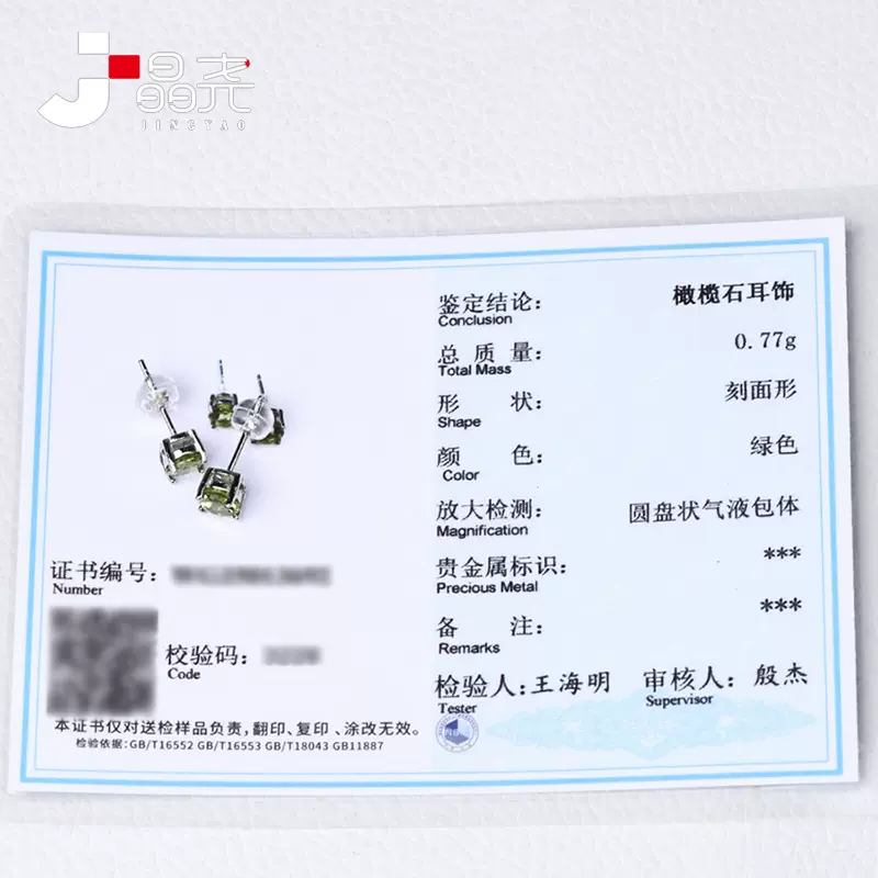 天然橄榄石耳钉925银镀轻奢气质绿色水晶清新耳饰和平幸福安详