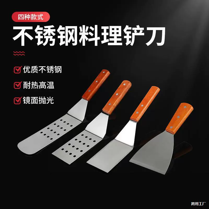 Железная пластина из нержавеющей стали, жареный рис, лопатка для булочек, плоская лопатка, лопатка для стейка, переворачивающийся блин, инструмент для приготовления холодной лапши на гриле, дропшиппинг