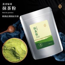 抹茶粉烘焙冲饮食用奶茶店专用原料绿茶粉糕点蛋糕店碱化可可包邮