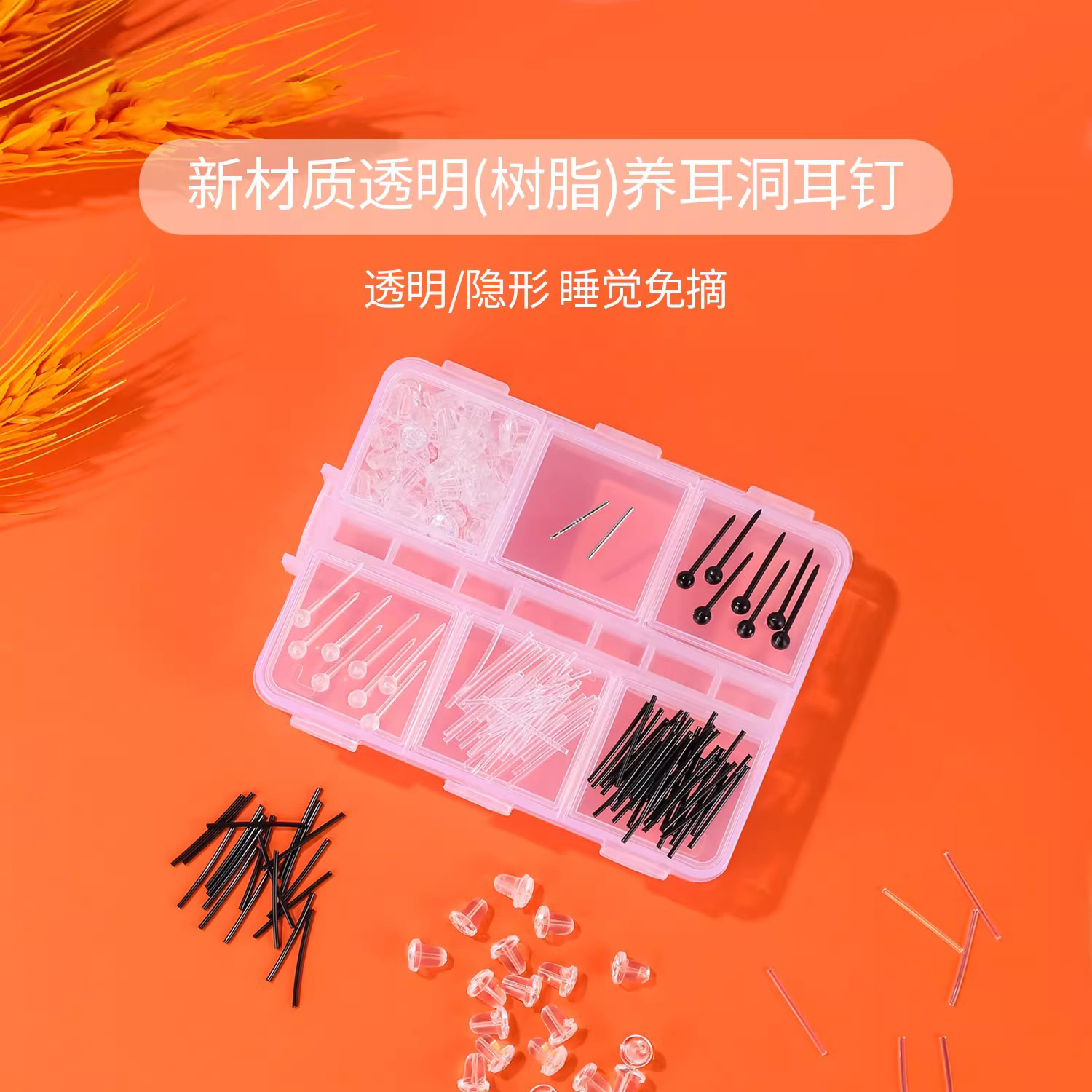 Medical Transparent Resin Ear Studs Anti-Clogging Needle Ear Care Set Invisible Ear Needles Ear Care Sticks Silicone Ear Bone Studs for Students