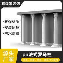 PU罗马柱PU线条法式仿石膏成品柱欧式柱头垭口背景墙拱门装饰批发