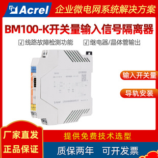 Ankerri BM100-K switch input signal isolator switch input relay isolation output