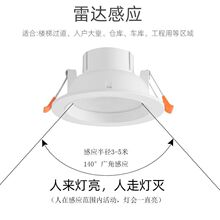 智能人体感应筒灯雷达感应灯过道楼梯间照明筒灯led嵌入式大功率