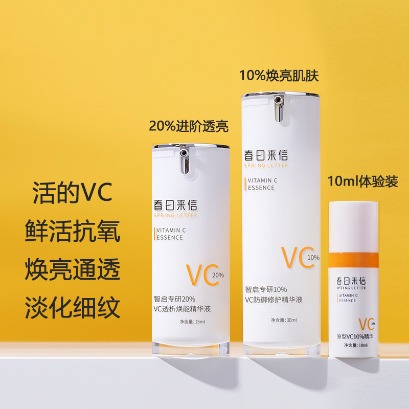 Spring Letter 10% VC Essence 20% Prototype Vitamin C Essence Trisomy Double Warehouse Throw Essence 2.0 Upgrade Spring Letter 10% VC Essence 20% Prototype Vitamin C Essence Trisomy Double Warehouse Throw Essence 2.0 Upgrade