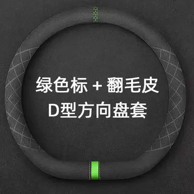 Steering wheel cover, Sweat-Absorbent Anti-Slip Ultra-Thin Handlebar Cover - d-shape-black-suede-green-mesh-default-item