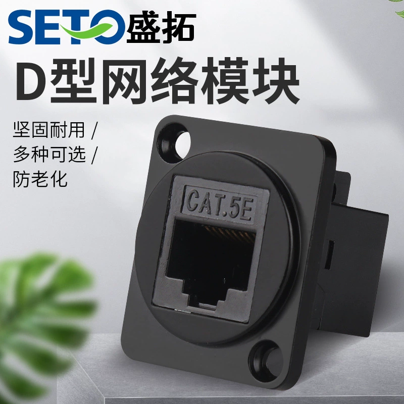 Модуль сетевой панели D-типа HDMI, категории 5e, 6, 7, 8, с USB-портом