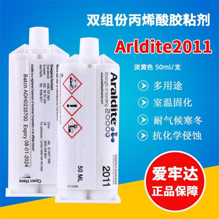 双组份丙烯酸胶黏剂-爱牢达2011 地铁装配结构胶高韧性 建盟