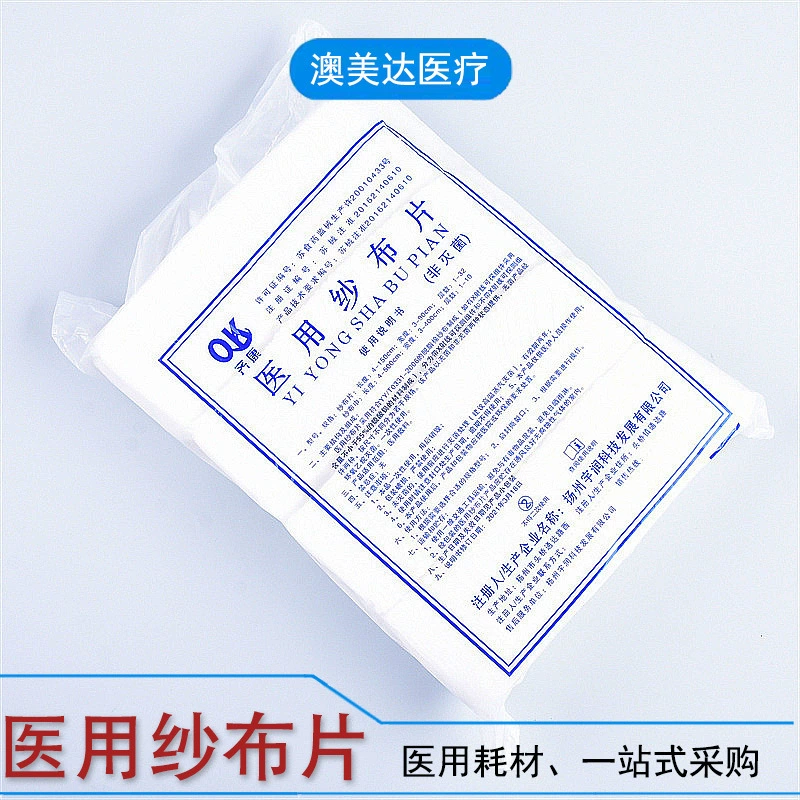 Yurun Qikang Medical Бытовая нестерилизованная марлевый стек обезжиренный марлевый блок с полными спецификациями оптовая продажа