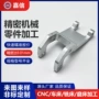 cnc精密铝合金五金零配件