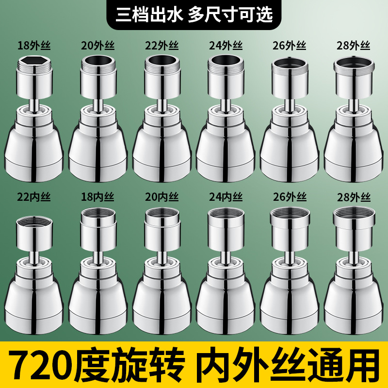 水龙头防溅水神器延伸器万向可旋转通用万能转换头出水口水嘴花洒