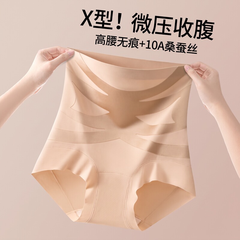 High-waisted X-shaped bandage seamless tummy control and butt-lifting pants for women, 10A grade mulberry silk breathable shapewear leggings High-waisted X-shaped bandage seamless tummy control and butt-lifting pants for women, 10A grade mulberry silk breathable shapewear leggings