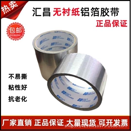 保温隔热材料;其他胶带