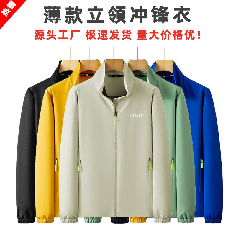 Тонкий воротник с вертикальным воротником куртка на заказ логотип осенью и зимой на открытом воздухе альпинистская рабочая одежда водонепроницаемая куртка рекламная рубашка печать