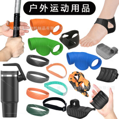 跨境硅胶髌骨带篮球护膝护具减震护肘不锈钢保温运动水杯运动户外