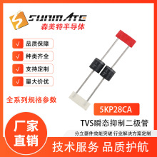TVS瞬态抑制二极管5KP28CA 5KP30CA 5KP33CA直插5000W功率 双向