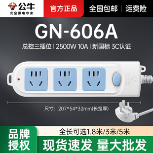 ��ţ�����Ų�往����ϲ����Ͼ��忂����λ��3��/5��/GN-606A