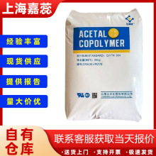 POM云天化M90M270M25注塑成型齿轮汽车部件聚甲醛原料注塑级