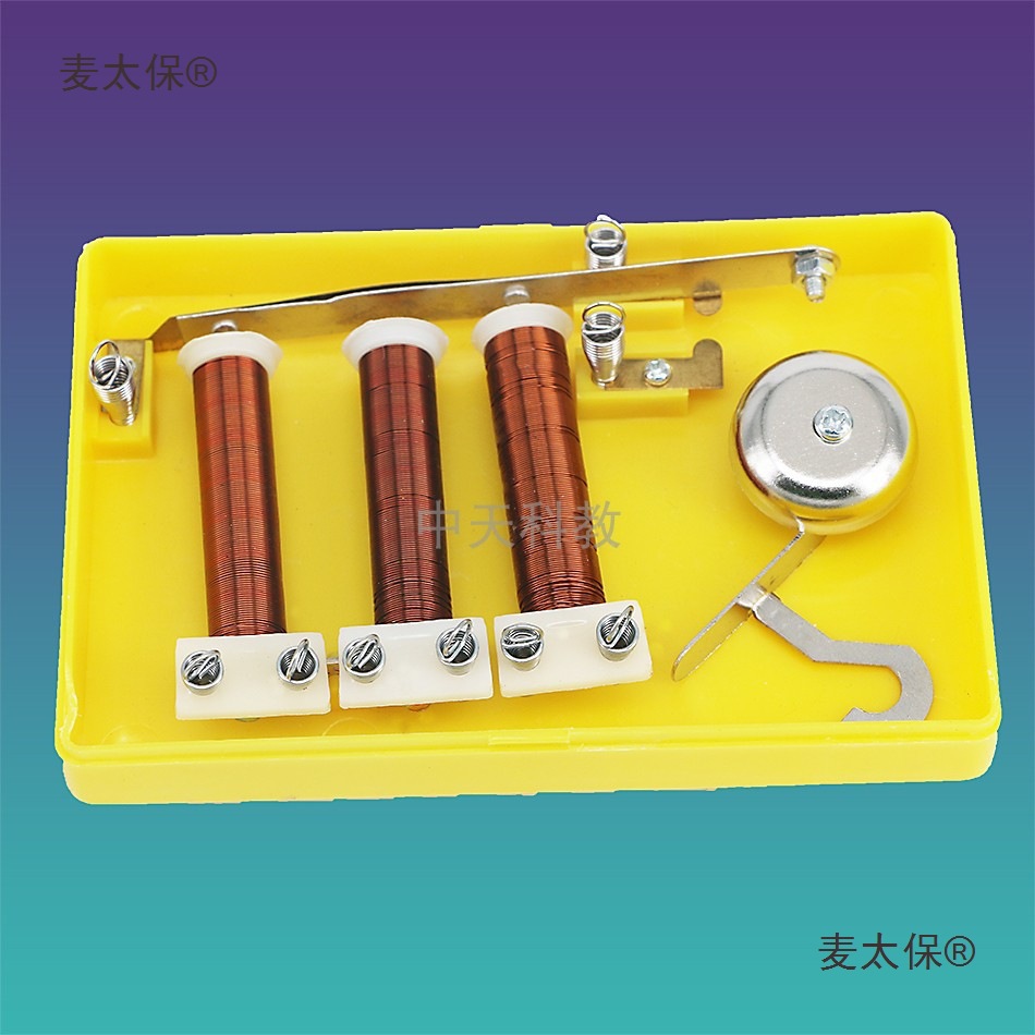 包邮 电磁铁实验器 科学物理电磁学探究实验电铃原理电磁铁麦太保