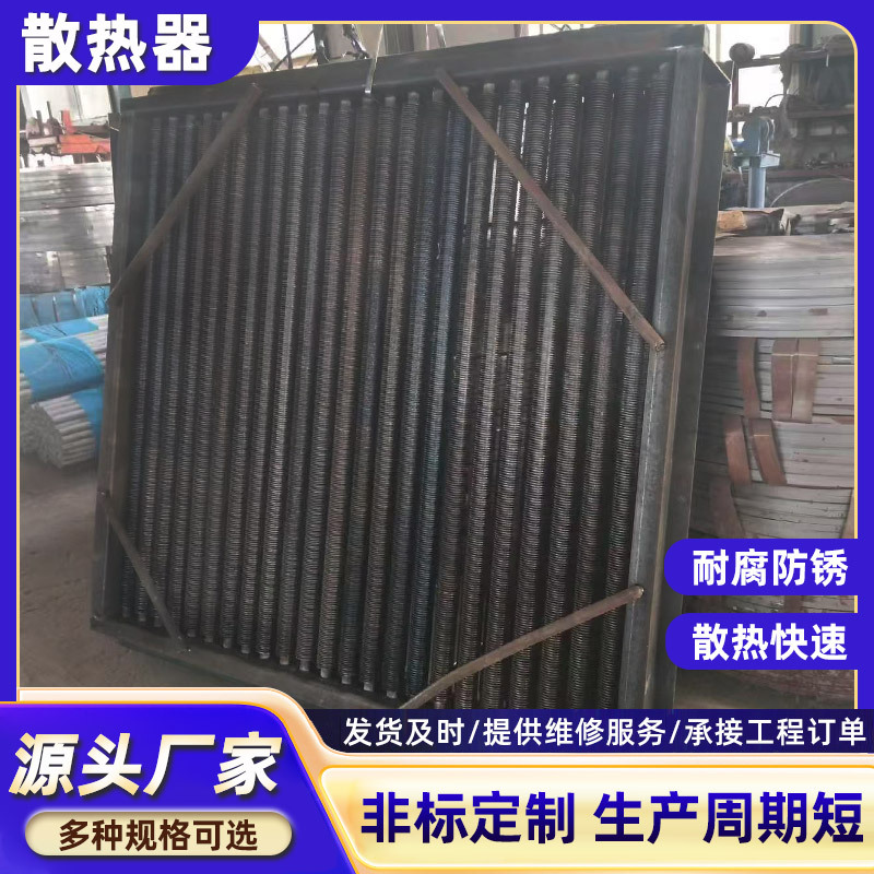 翅片管散热器车间厂房用散热器烟气余热回收蒸汽器大棚取暖散热器