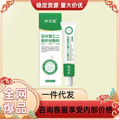 Zhongxianyi 医療用ポリエチレン グリコール保湿包帯かかとクリームドロップシッピング工場直接ヘアストレートニング大価格と優れた品質
