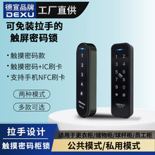 健身房瑜伽馆球杆柜更衣柜储物柜存包柜电子密码锁鞋柜抽屉电子锁