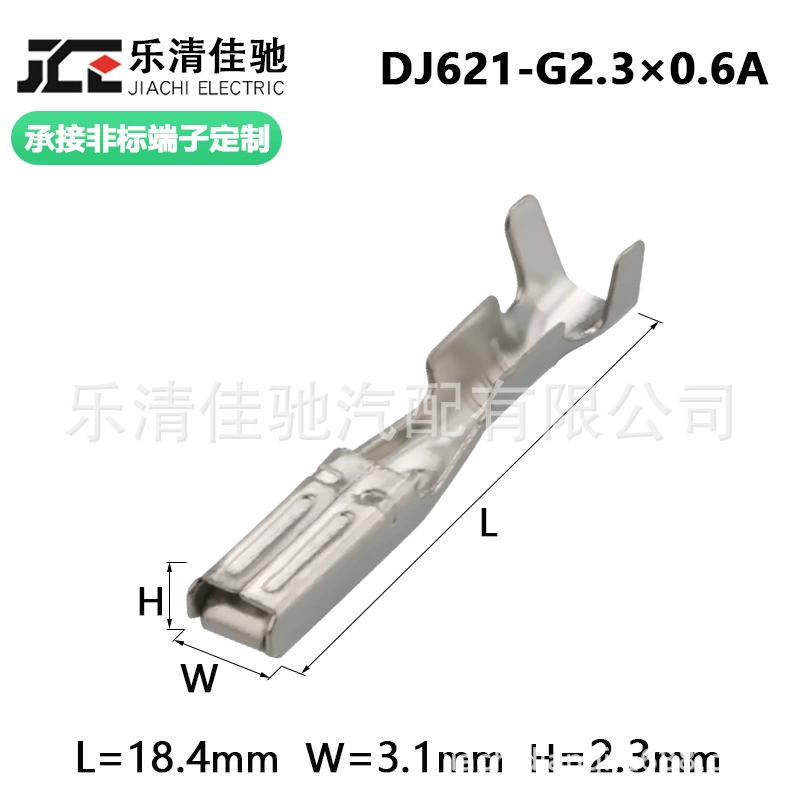 DJ621-G2.3 × 0.6A car connection terminal plugging spring