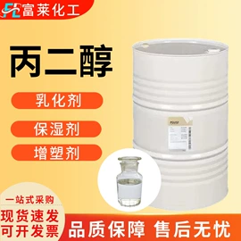 草酸;杀菌灭藻剂;二元醇