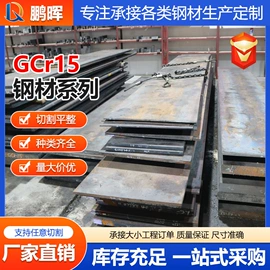 其他优特钢;工业圆钢;结构钢