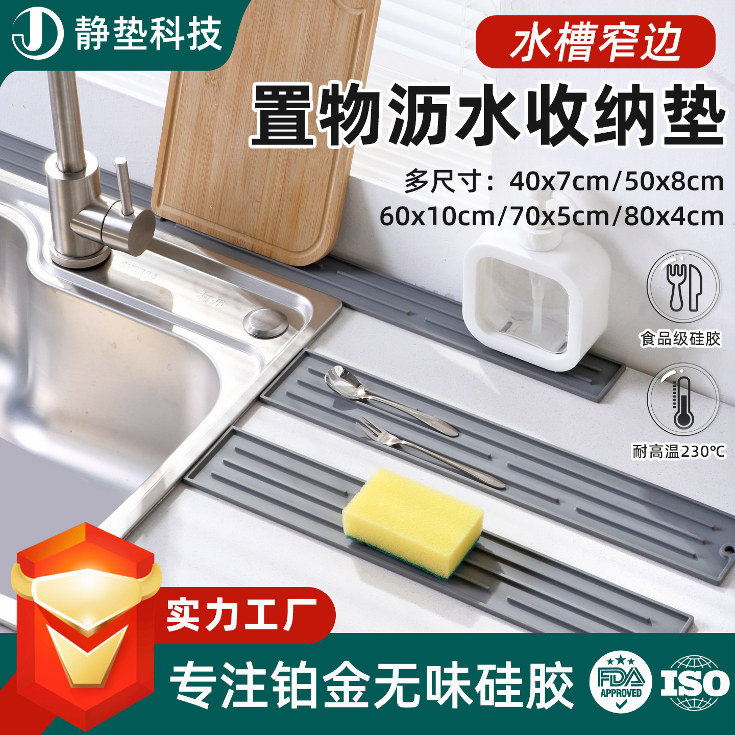 Narrow Gap Silicone Draining Mat for Kitchen Stove and Pot Lid Storage, Non-Slip Sink Mat, Long Strip Water Filter Mat
