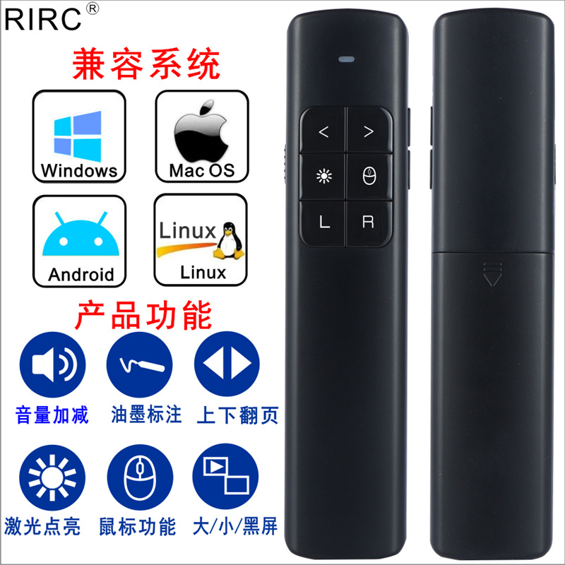 新款飞鼠翻页笔无线演示器激光空鼠翻页笔简报器鼠标翻页笔二合一