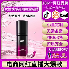 私处保养;女用私处洗液;复方精油