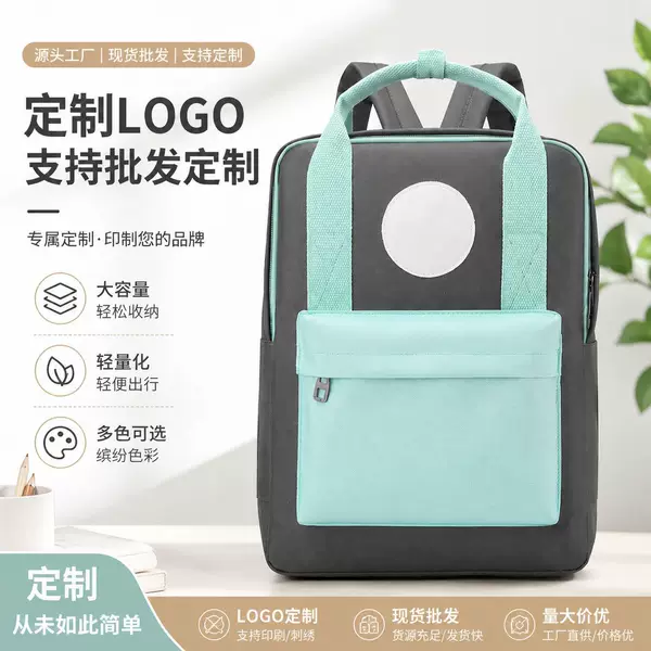 Source factory custom school bags, customizable with logo, color-blocking, simple commuter backpack, student handbag, double-shoulder backpack