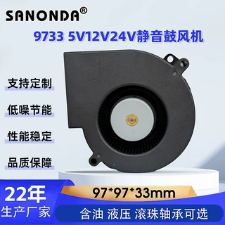 9733鼓风机 5V12V24V直流鼓风机 12V静音吸尘器汽车座椅壁炉风机
