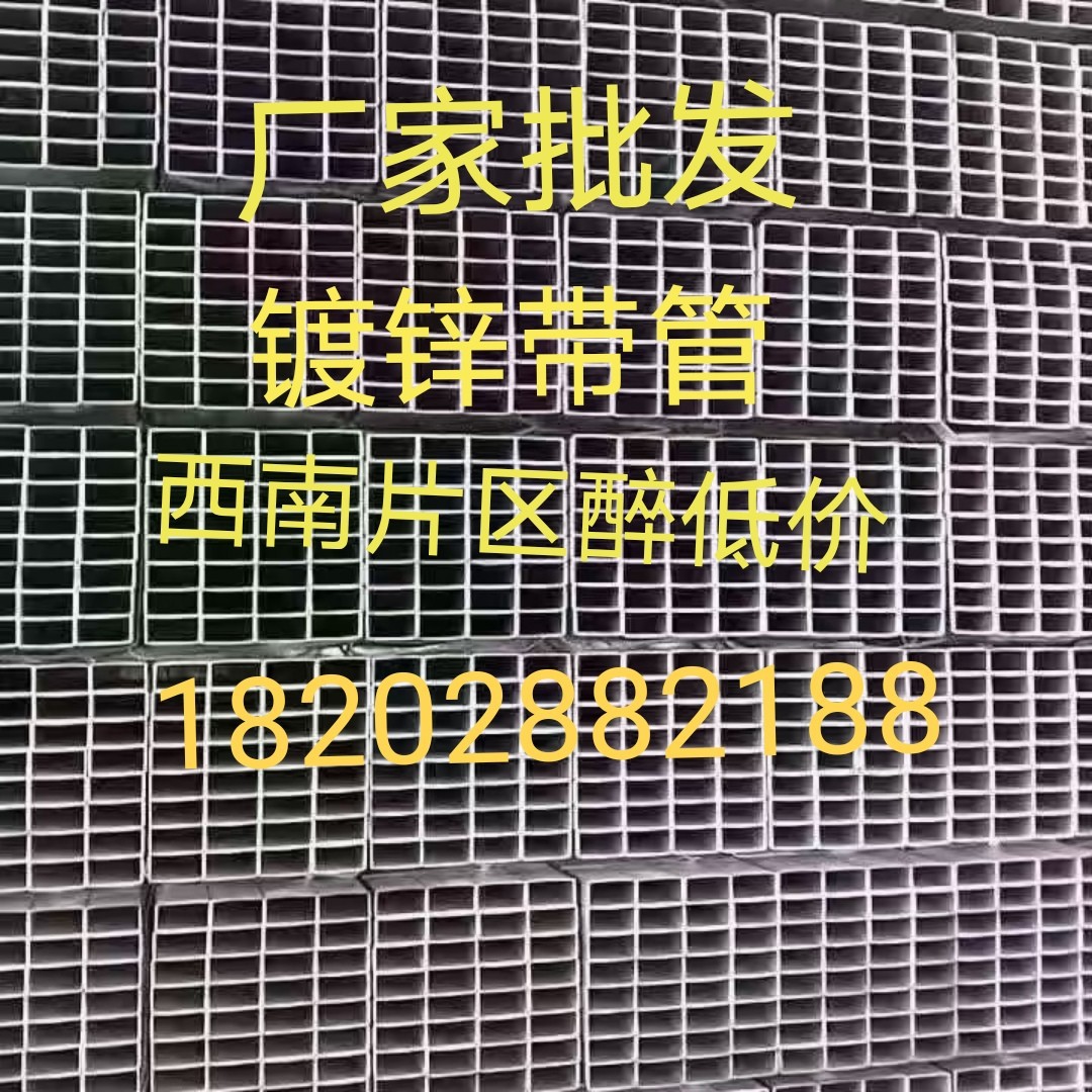 批发镀锌带管 薄壁镀锌管 镀锌圆管镀锌矩管镀锌方管面包管凹槽管