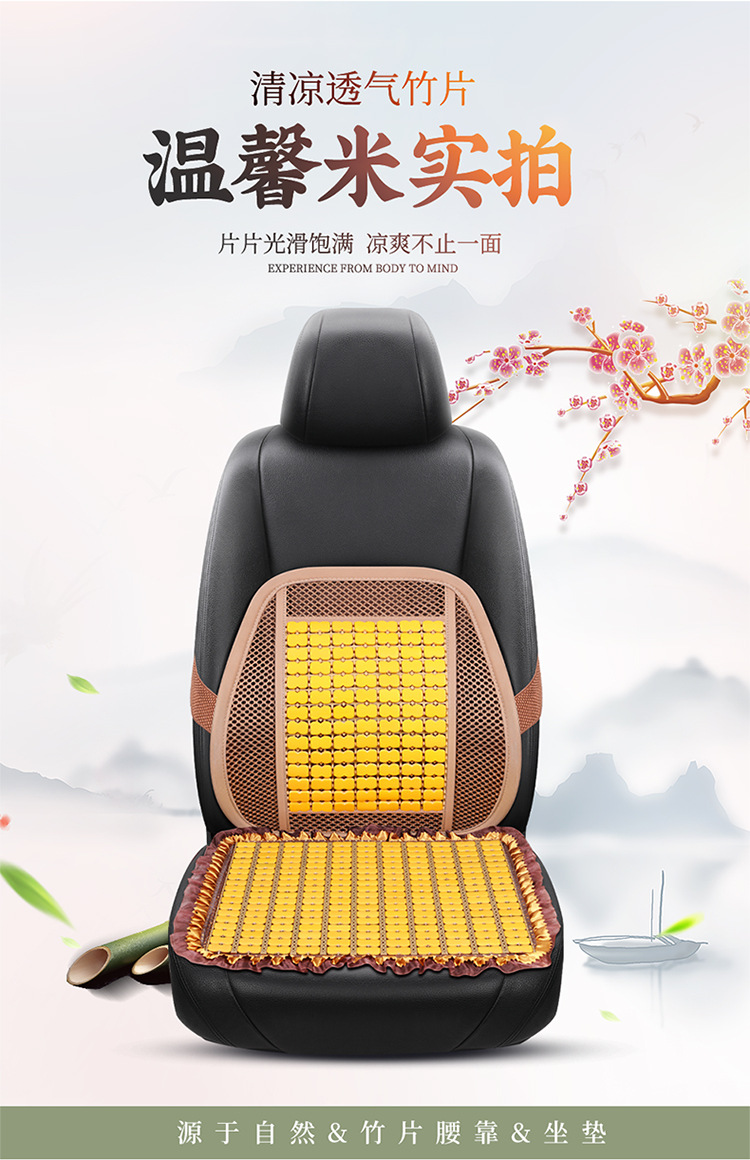 New Summer Bamboo Car Seat Cushion Office Chair Cushion Cooling Cushion Car Lumbar Seat Cushion Cooling Mat Breathable Universal Cushion