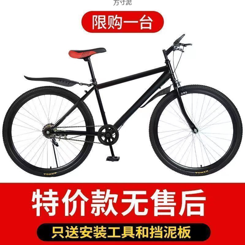 Mountain Bike Off-Road Men's and Women's Adult Lightweight Disc Brake Variable Speed Student Urban Road Racing Bicycle Supply Chain