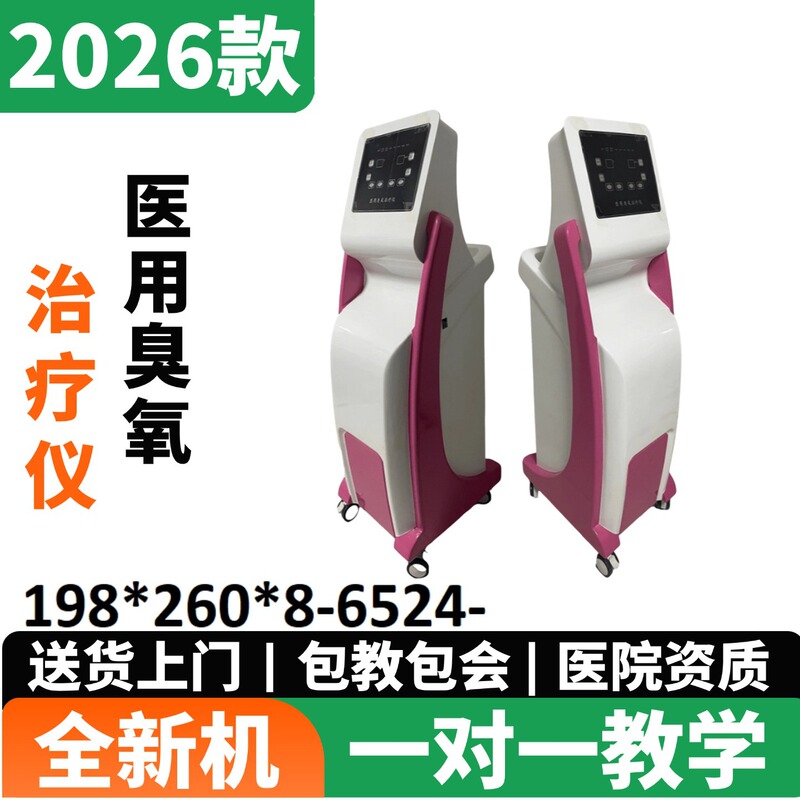 Medical Gynecological Ozone Therapy Device (Ultrasonic Ozone Atomization Gynecological Therapy Device) Manufacturer 5444
