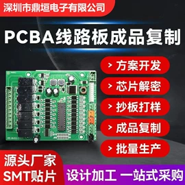 PCB电路板;PCBA方案板;刚柔结合板