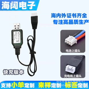 Fast Charge 7.4V high current lithium battery charging cable male remote control aircraft model aircraft model ship charger toy accessories