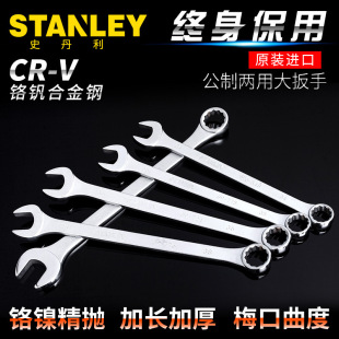 Stanley Metric Dual-Purpose Large Wrench Open-Ended Torx Dual-Purpose Wrench Fixed Wrench 34Mm-50Mm (Single)