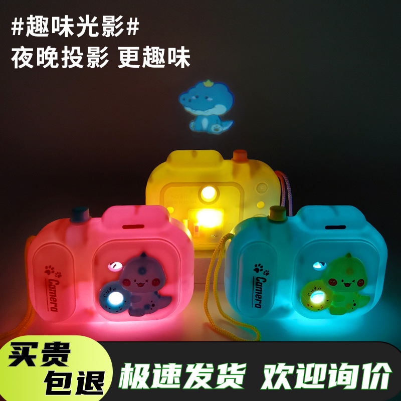 Mini Luminous Dinosaur Projection Camera Children's Luminous Camera Projection Lamp Kindergarten Children's Educational Toys