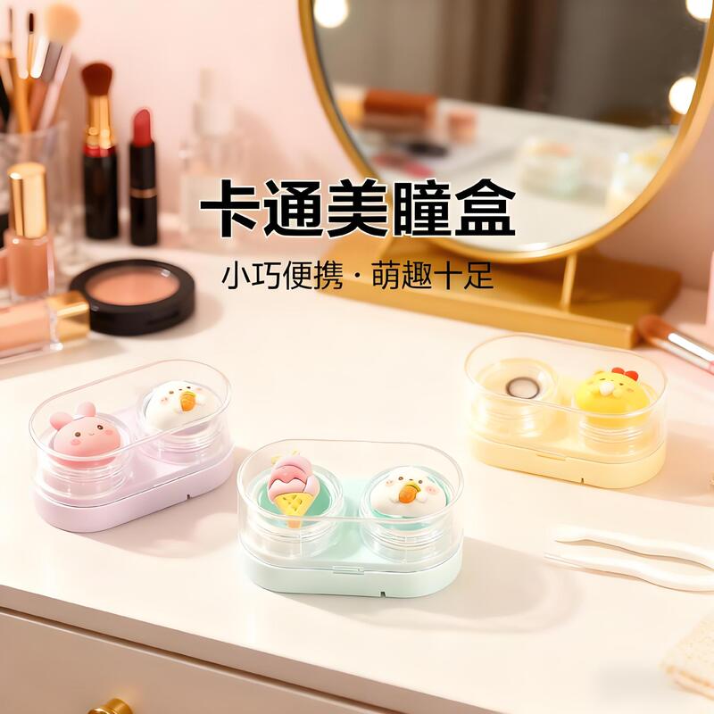 Color Contact Lens Case [Portable and Cute] Ins Cartoon Drawer-Style High-End Large Capacity Dual Contact Lens Care Box