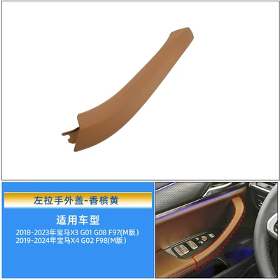BMW X3x4 door armrest G08 | Armrest, handle, handle - left-handle-cover-champagne