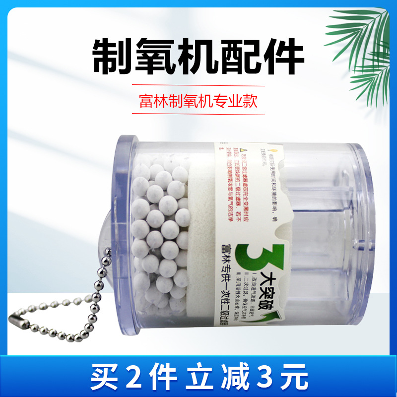 富林制氧机配件 二级过滤器专用空气净化过滤器 原装通用滤芯配件