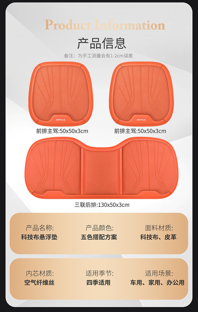 Car Seat Cushion Three-Piece Set, Butt Pad, Seat Cushion, Universal Cushion for All Seasons, Air Fiber Seat Cushion, Technical Cloth